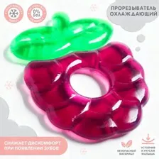 Прорезыватель охлаждающий «Ежевика», цвет МИКС, Крошка Я