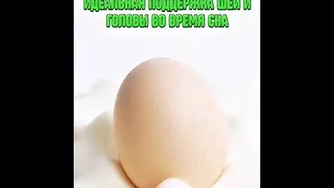Подушка из Латекса Fohow