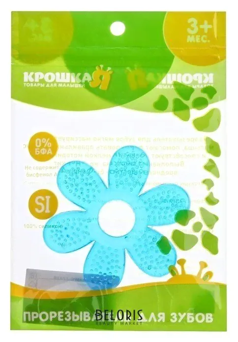 Крошка Я Прорезыватель охлаждающий Цветочек-2