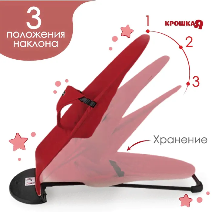 Шезлонг детский, кресло - качалка с игрушками для новорождённых «Крошка Я», цвет бордовый-1