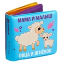 Книжка Крошка Я Мама и малыш