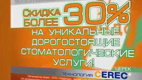 Реставрация зубов по новым технологиям.  Керамическая пломба
