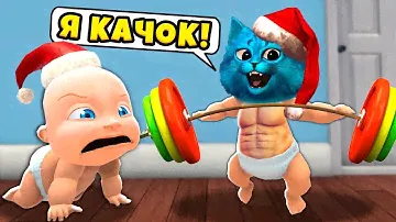 👶 Я КАЧОК РЕБЕНОК в Жёлтом Who's Your Daddy Эволюция Ребёнка КОТЁНОК ЛАЙК и КИРЮХА