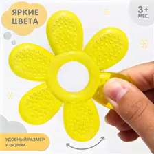 Прорезыватель охлаждающий «Цветочек», цвет МИКС, Крошка Я