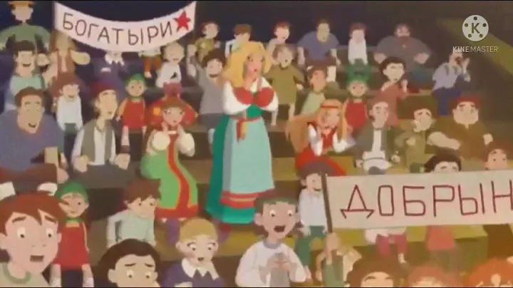 Вологодский пломбир три богатыря, но это звук жмыха