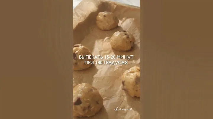 овсяноее печенье с шоколадом