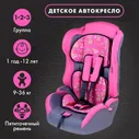 Автокресло "Крошка Я" «Multi», розовый «Самая красивая» от 09-36 кг. KRES1483. 1598884