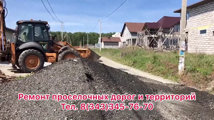 АСФАЛЬТНАЯ СРЕЗКА КРОШКА ИЗ ПОД ФРЕЗЫ! УКЛАДКА!СМОТРЕТЬ ВСЕМ! НОВИНКА! ЕКАД тел. 8(343)345-76-70 ЕКБ