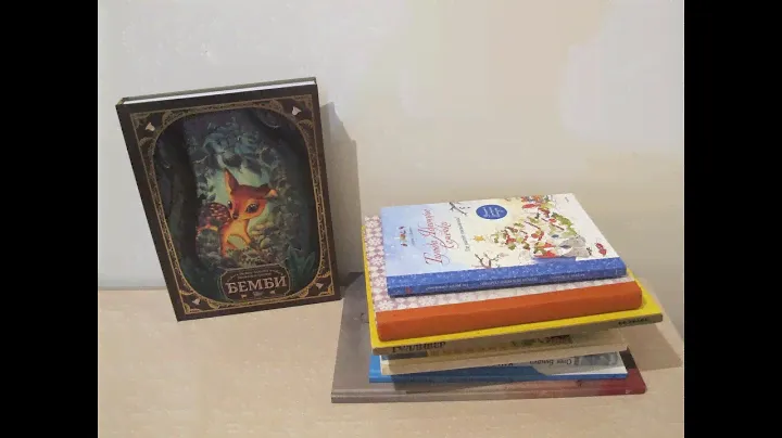 Детские книги. Мои книжные покупки августа 2022 (около 16 книг)