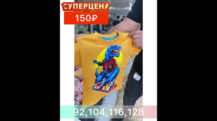 ПРЯМЫЕ ПОСТАВКИ ИЗ ТУРЦИИ - ОПТОВАЯ БАЗА Томико