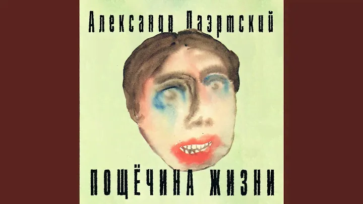 Портвейн