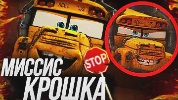 ВСЕ ЧТО ВЫ ДОЛЖНЫ ЗНАТЬ О МИСС КРОШКА!/ САМЫЙ ПУГАЮЩИЙ ФАНАТ МАККУИНА?