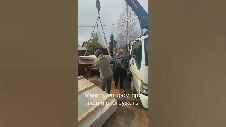 Привезли пол на второй этаж. Цсп 2см. Вес одной плиты 110кг🙄