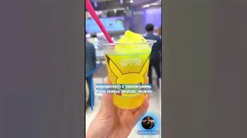 Японский Baskin Robbins сделал меню с покемонами