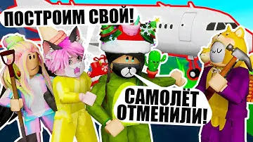 КАЖЕТСЯ, Я НЕ ПРИЛЕЧУ...