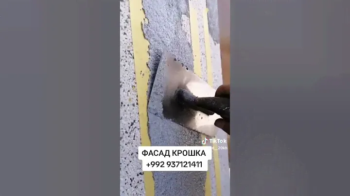 ФАСАД МРАМОРНАЯ КРОШКА СТАЖ РАБОТЫ 15 ЛЕТ ГАРАНТИЯ 30 ЛЕТ ЗАКАЗ ПО НОМЕРУ+992837121411