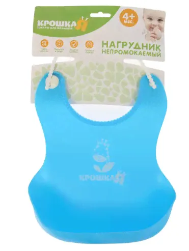 Нагрудник детский сликоновый с карманом "Крошка Я"-0