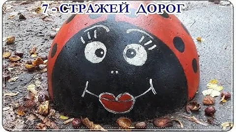 █ СТРАЖ ДОРОГИ 7 разных  / Бетонная полусфера