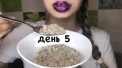Хруст крошкой Уральской глины. Челлендж, день 5 🤎