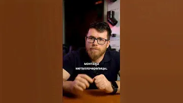 Этапы монтажа металлочерепицы #металлочерепица #металл #ремонт #кровля #крыша #монтаж