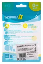 Крошка Я Ножницы детские маникюрные, от 0 мес., цвет зелёный