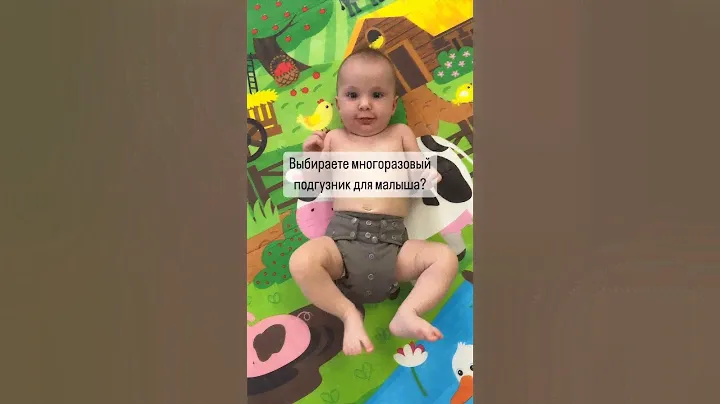 Многоразовый подгузник Premium от Mamalino - здоровая и экологичная альтернатива одноразовым 👍🏻