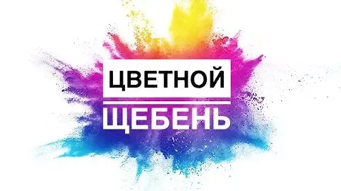 Декоративный цветной щебень. цветная крошка. Как покрасить щебень. Краска для щебня Color-bol54