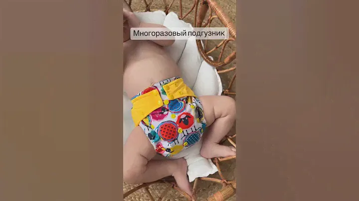 Многоразовый подгузник Premium Mamalino. Растет вместе с малышом - подойдет от рождения и до горшка
