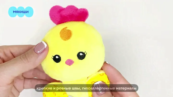 Погремушка Цыплёнок Бро Мякиши