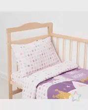 Детское постельное бельё "Крошка Я" Сладкие мечты, 112*147 см, 60*120+20 см, 40*60 см, 100% хлопок сиреневого цвета