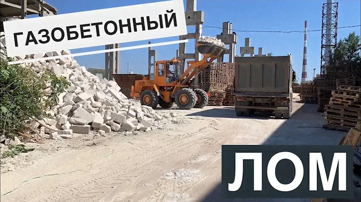 Газобетон в обратной засыпке фундамента