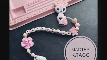 Грызунок своими руками. Мастер-класс. Ответы на популярные вопросы.