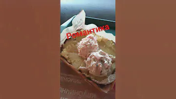 Перекус в Шереметьево