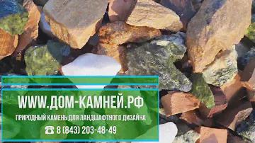 Каменная крошка микс | Дом Камней в Казани