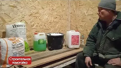 Утеплитель на основе пенопластовой крошке изготовленный в домашних условиях. Ч. 2