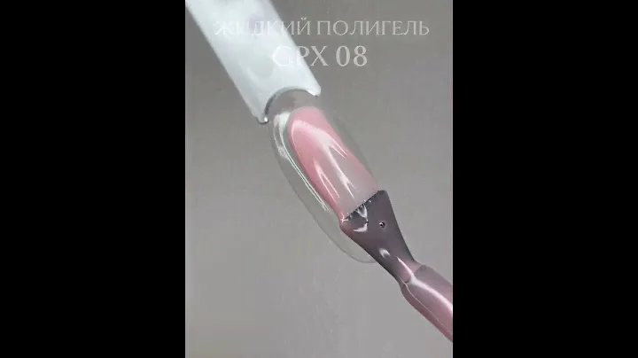 Жидкий полигель Royal-gel. интернет-магазин d-nails.by