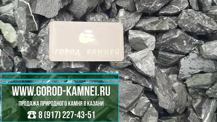 Крошка доломит колотый фракция 20-40 | Город Камней в Казани