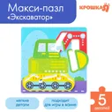 Пазл - игрушка для ванны (головоломка) Крошка Я, цвет зеленый 01836470