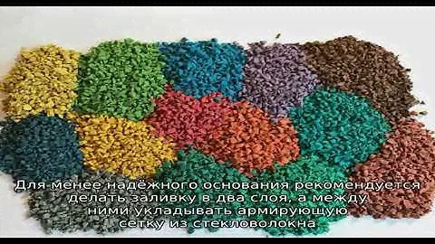 Резиновая крошка для отмостки – да, это возможно