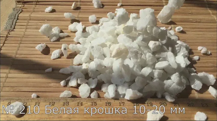 Крошка декоративный щебень Белый арт.210