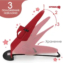 Шезлонг детский, кресло - качалка с игрушками для новорождённых «Крошка Я», цвет бордовый
