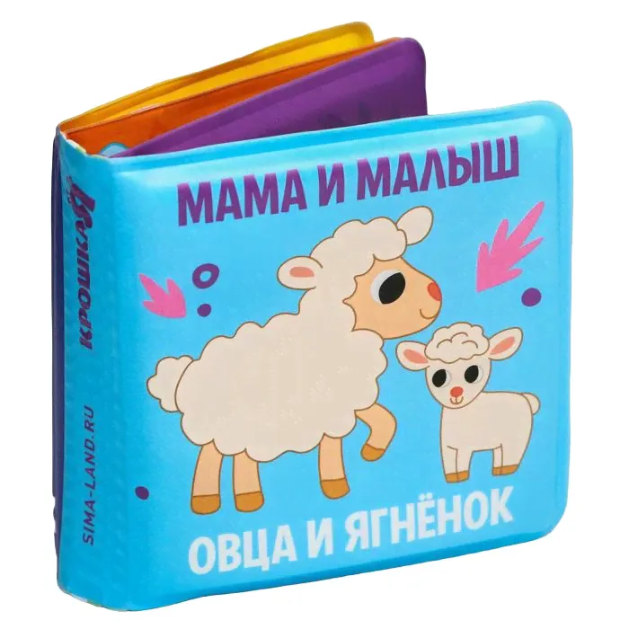 Книжка Крошка Я Мама и малыш