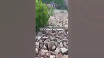 Отсыпка розовой мраморной крошкой.