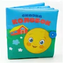 Развивающая игрушка Крошка Я Мягкая книжка-игрушка Сказка Колобок 2942004